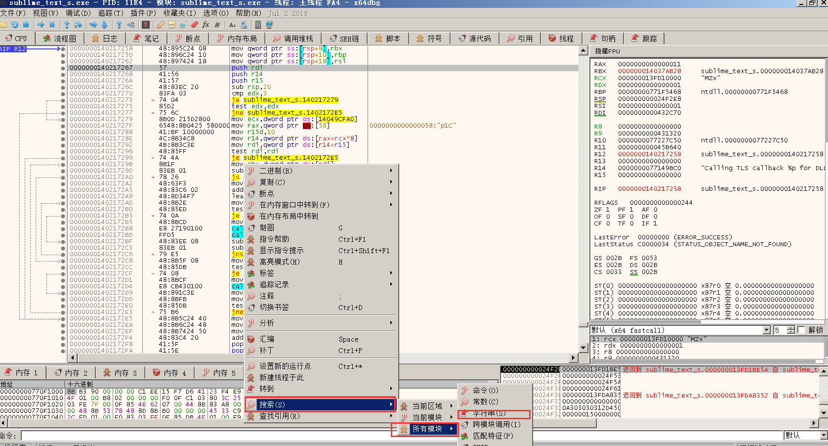 搜索字符串